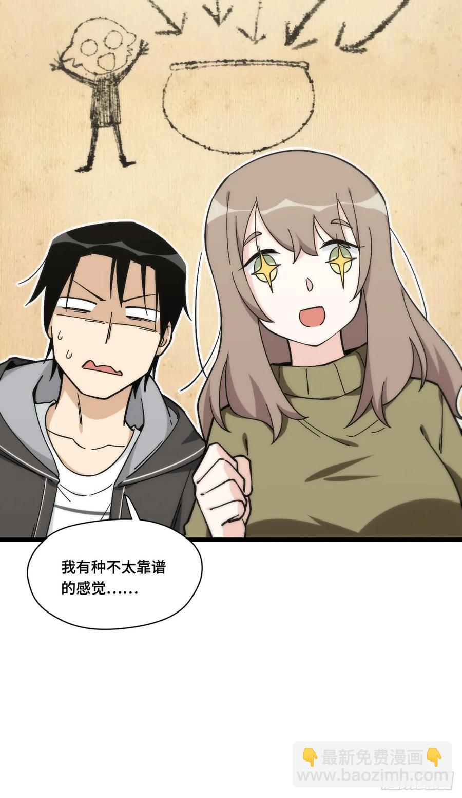 135.王希的神秘日记-第142话