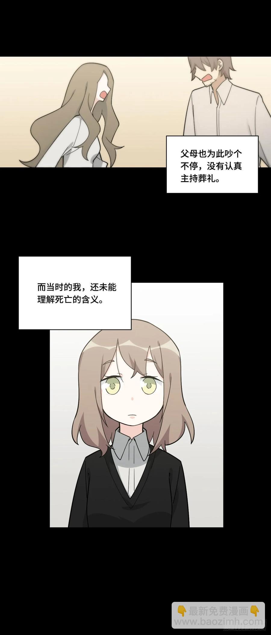 135.王希的神秘日记-第142话