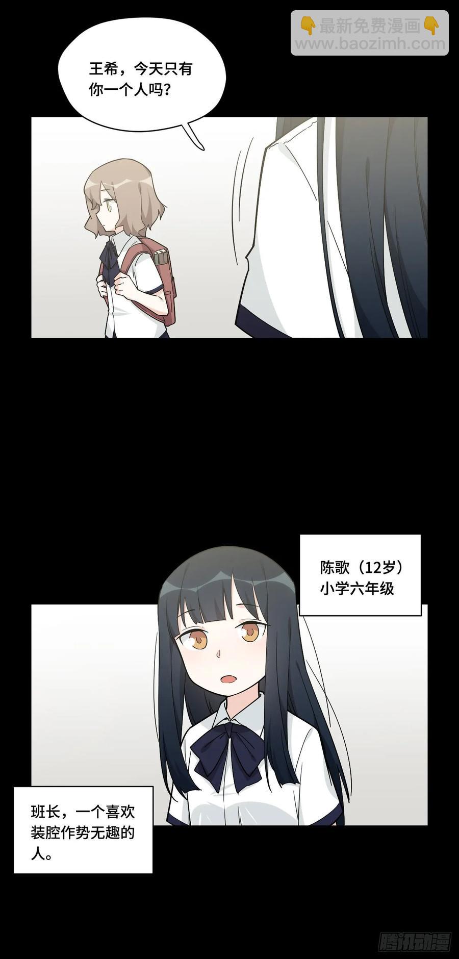 135.王希的神秘日记-第142话
