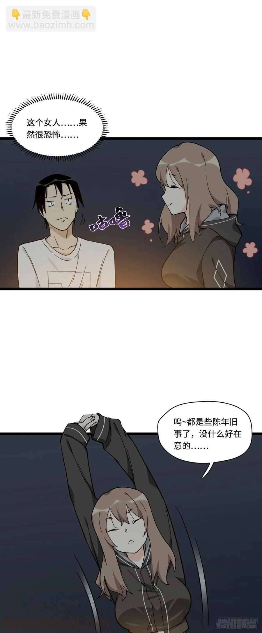 137.新来的家伙一定都很讨厌-第144话