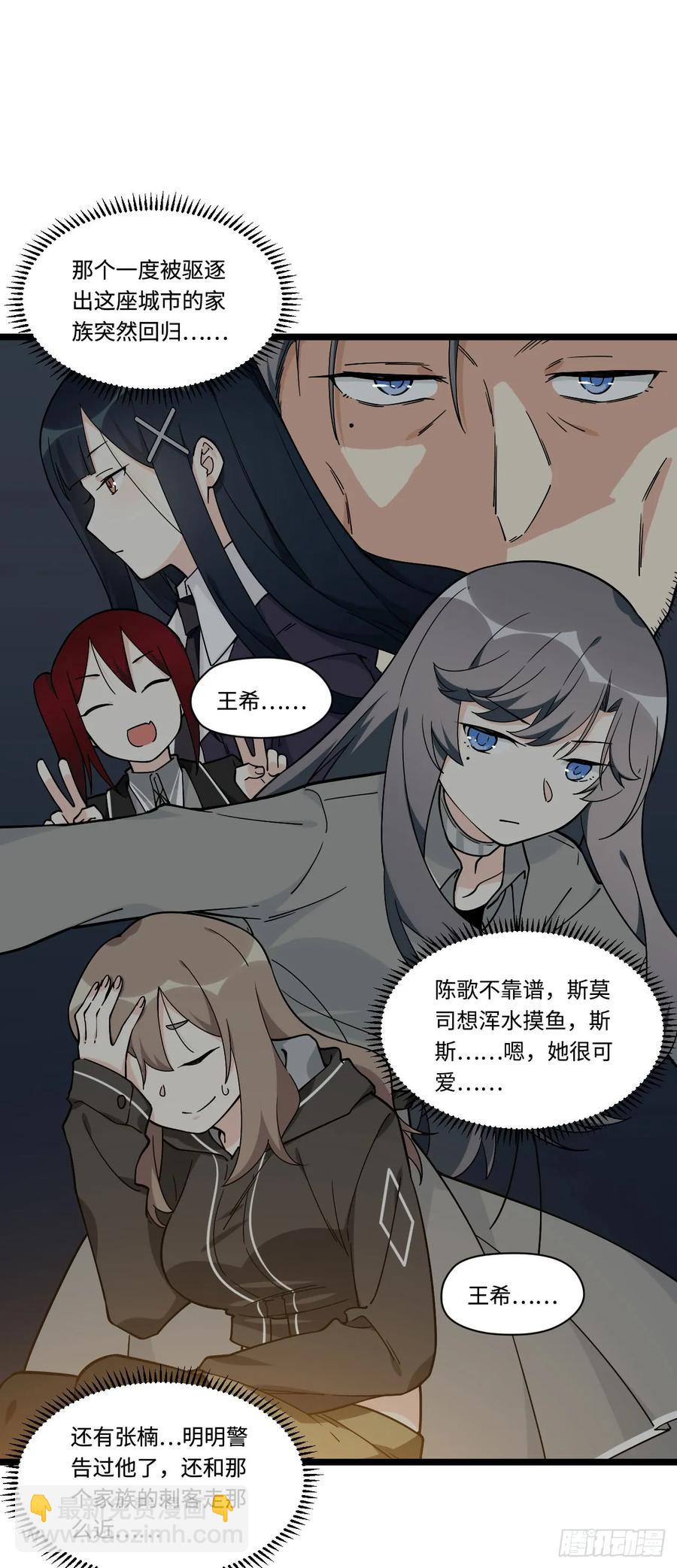137.新来的家伙一定都很讨厌-第144话