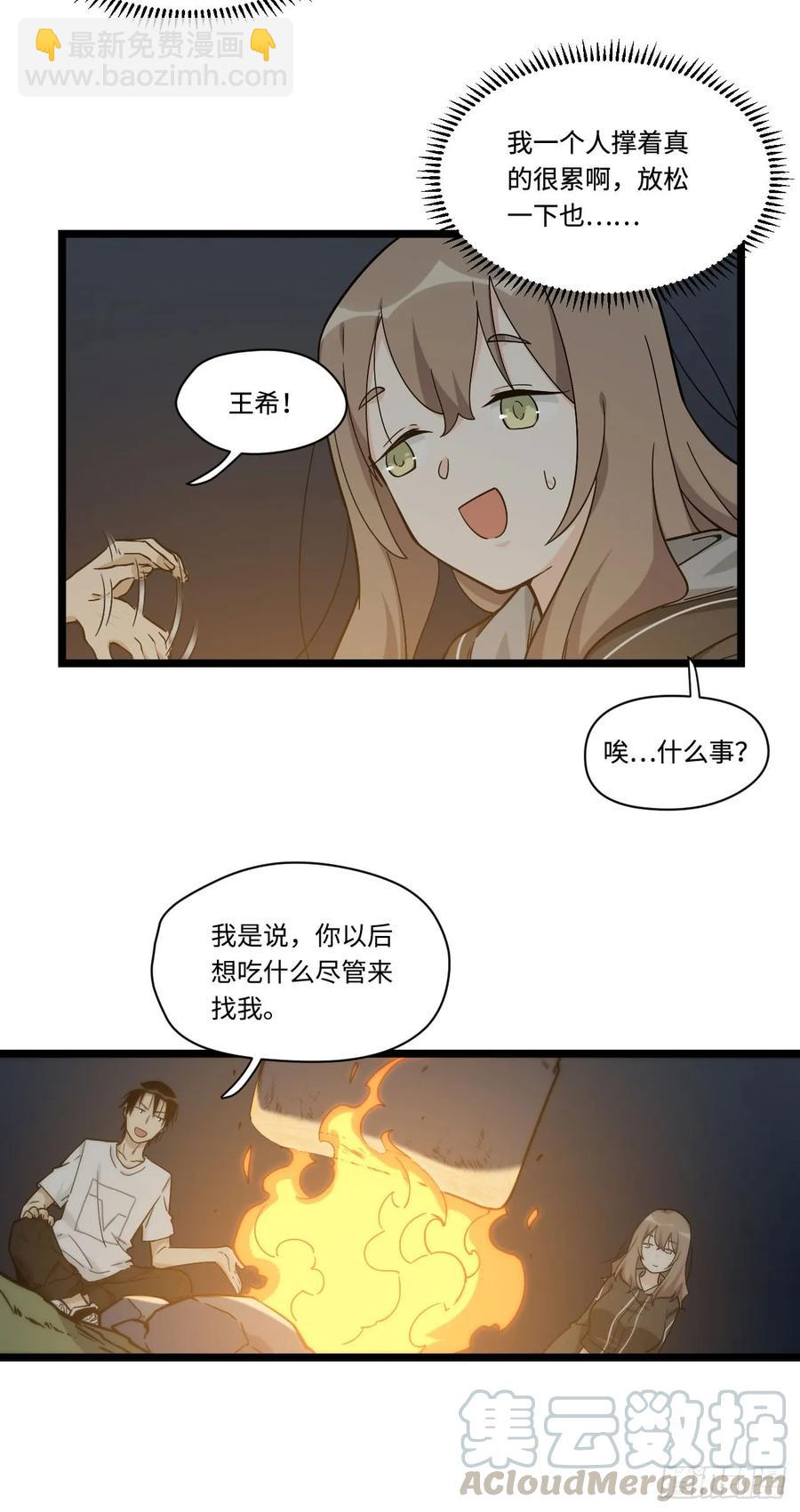 137.新来的家伙一定都很讨厌-第144话