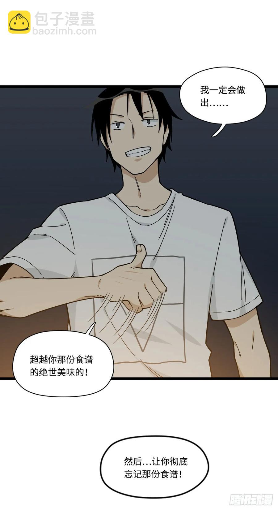 137.新来的家伙一定都很讨厌-第144话