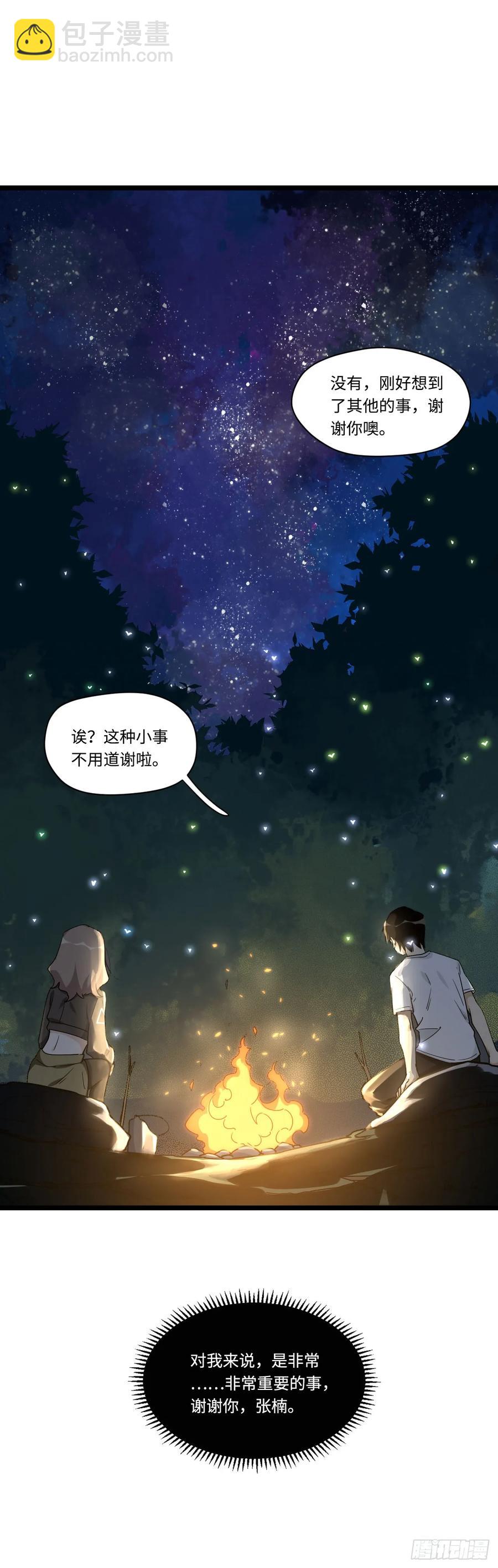 137.新来的家伙一定都很讨厌-第144话