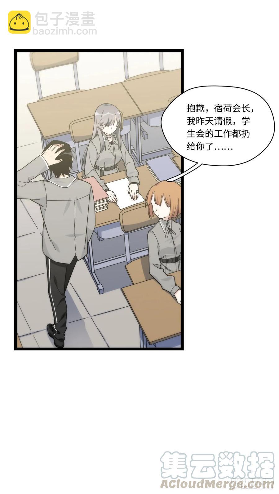 137.新来的家伙一定都很讨厌-第144话