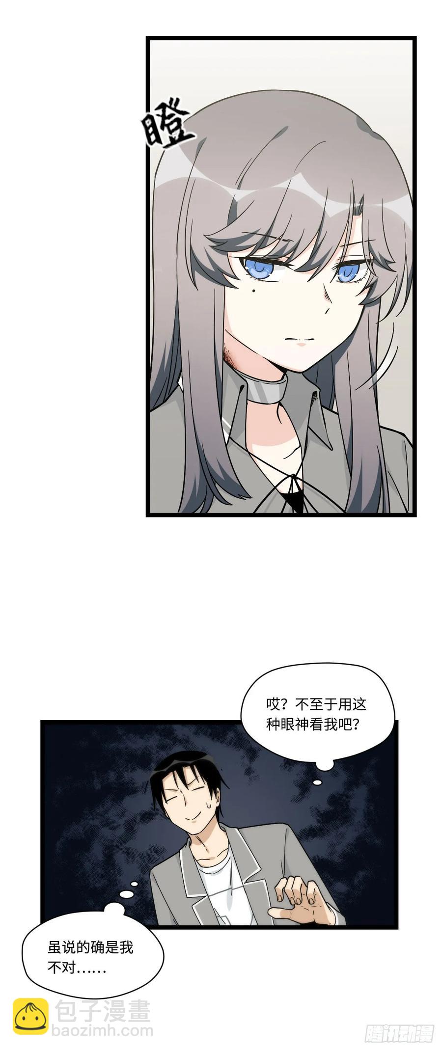 137.新来的家伙一定都很讨厌-第144话