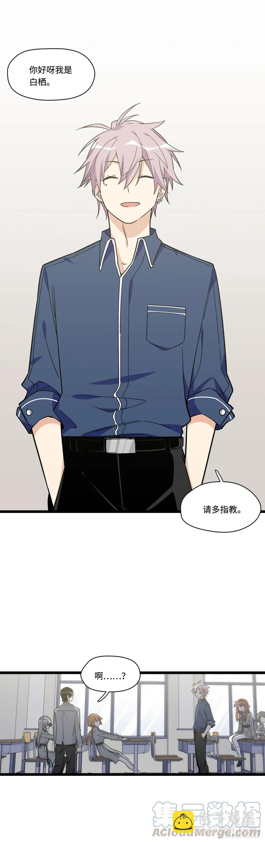137.新来的家伙一定都很讨厌-第144话