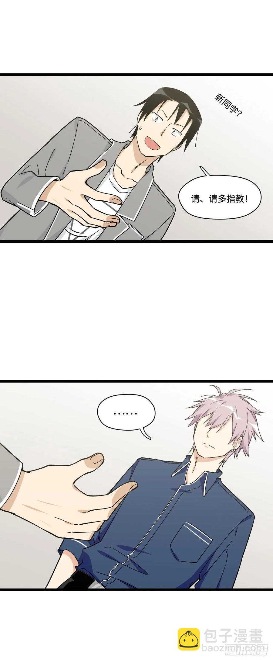 137.新来的家伙一定都很讨厌-第144话