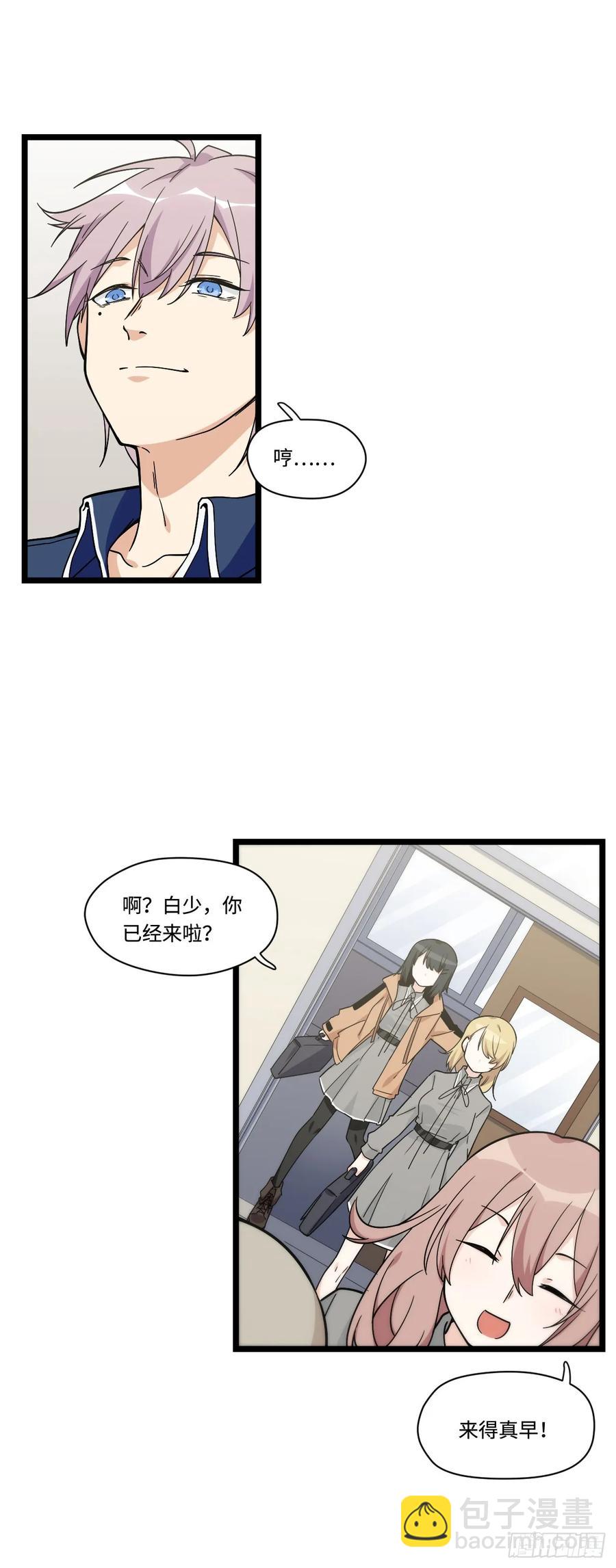 137.新来的家伙一定都很讨厌-第144话