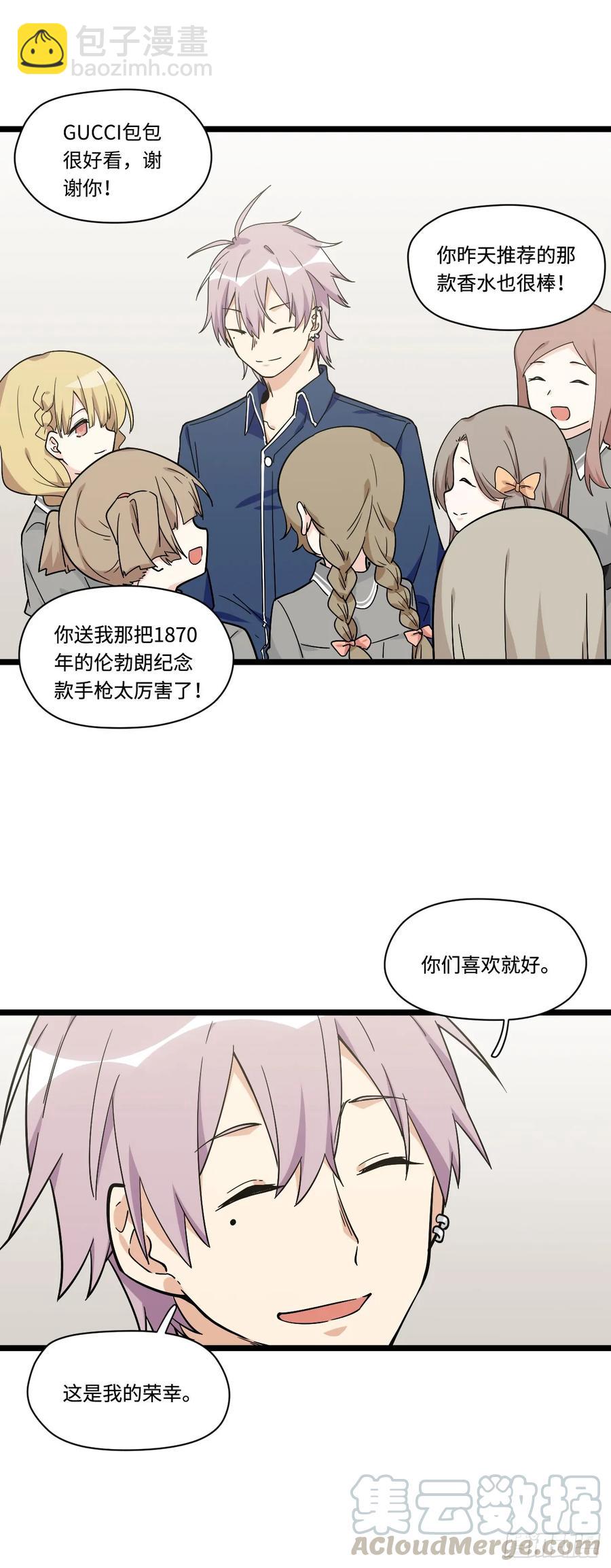 137.新来的家伙一定都很讨厌-第144话