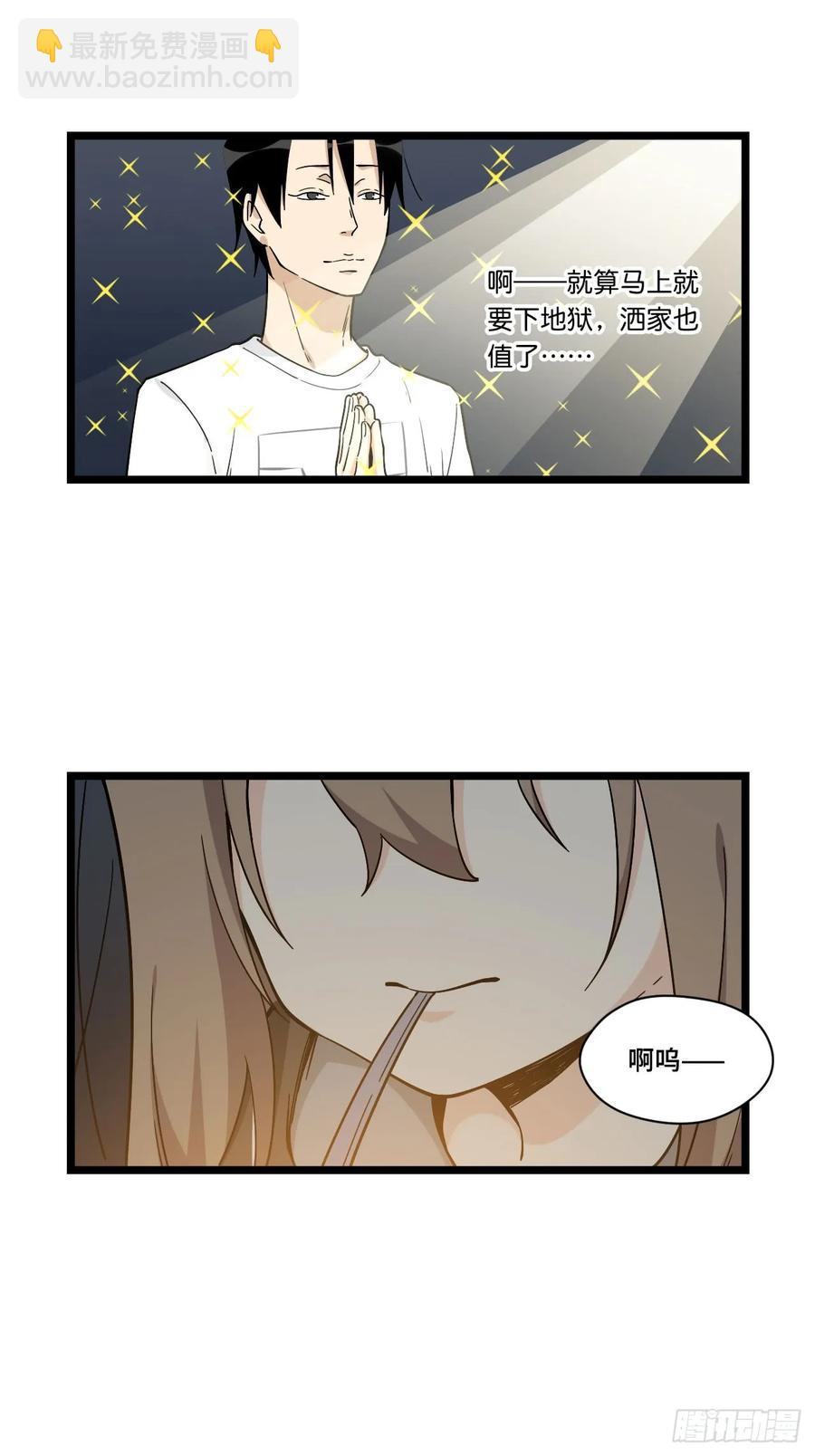 137.新来的家伙一定都很讨厌-第144话