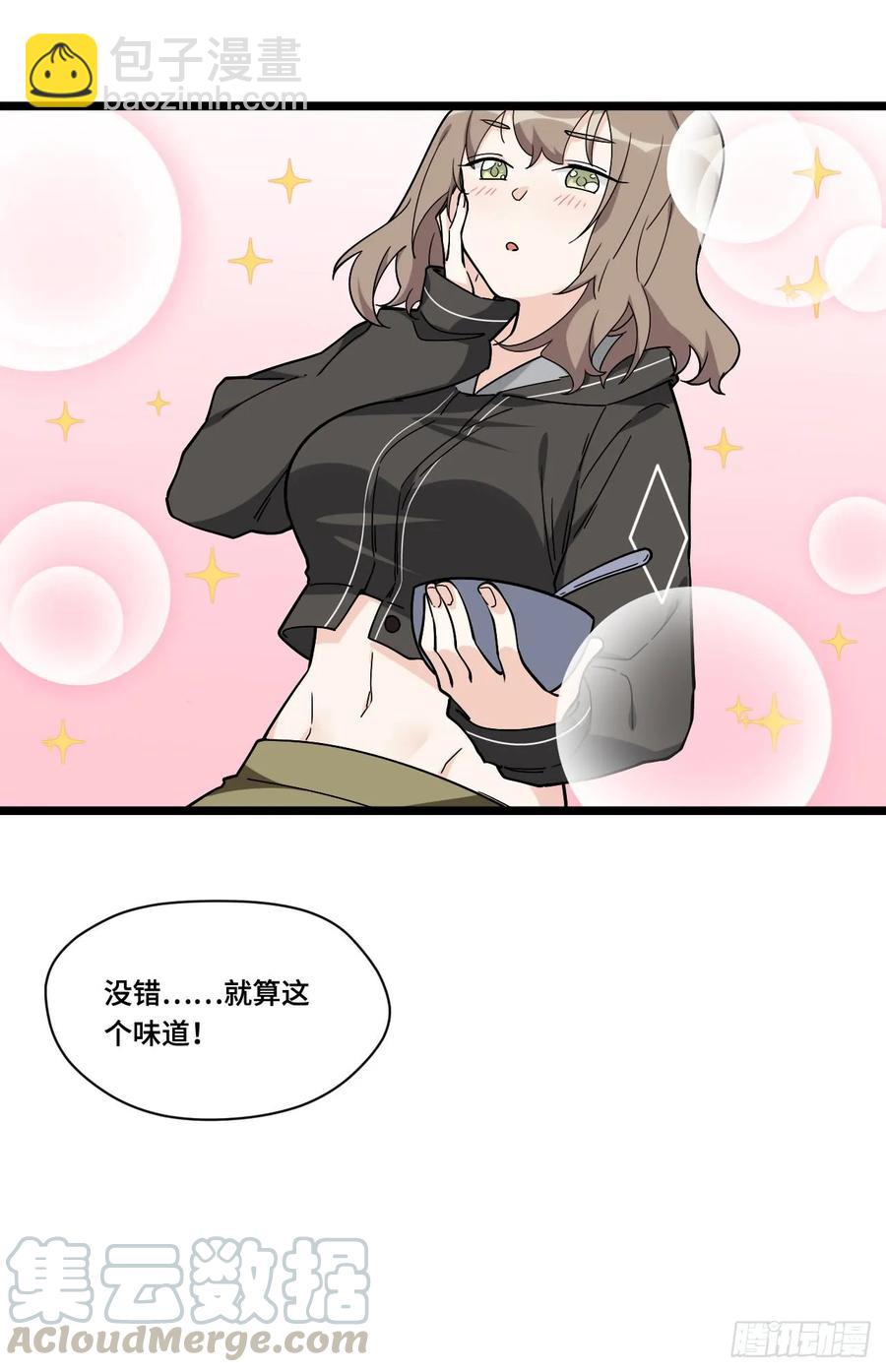 137.新来的家伙一定都很讨厌-第144话