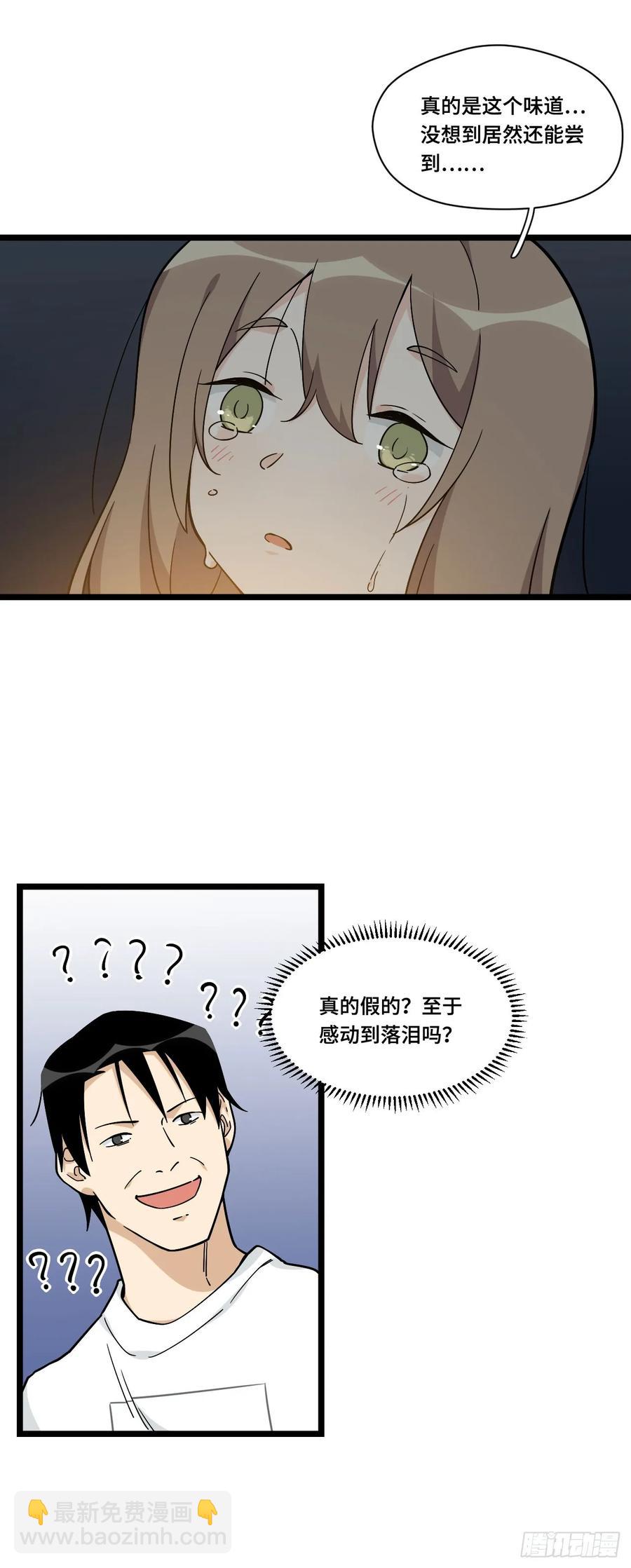137.新来的家伙一定都很讨厌-第144话