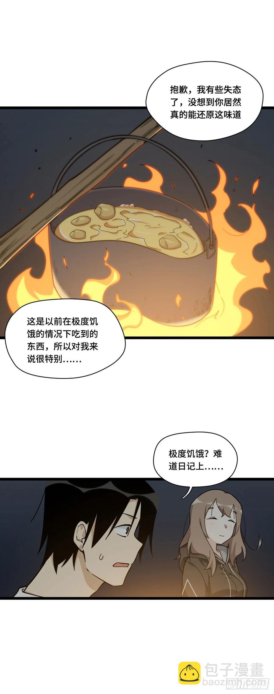 137.新来的家伙一定都很讨厌-第144话