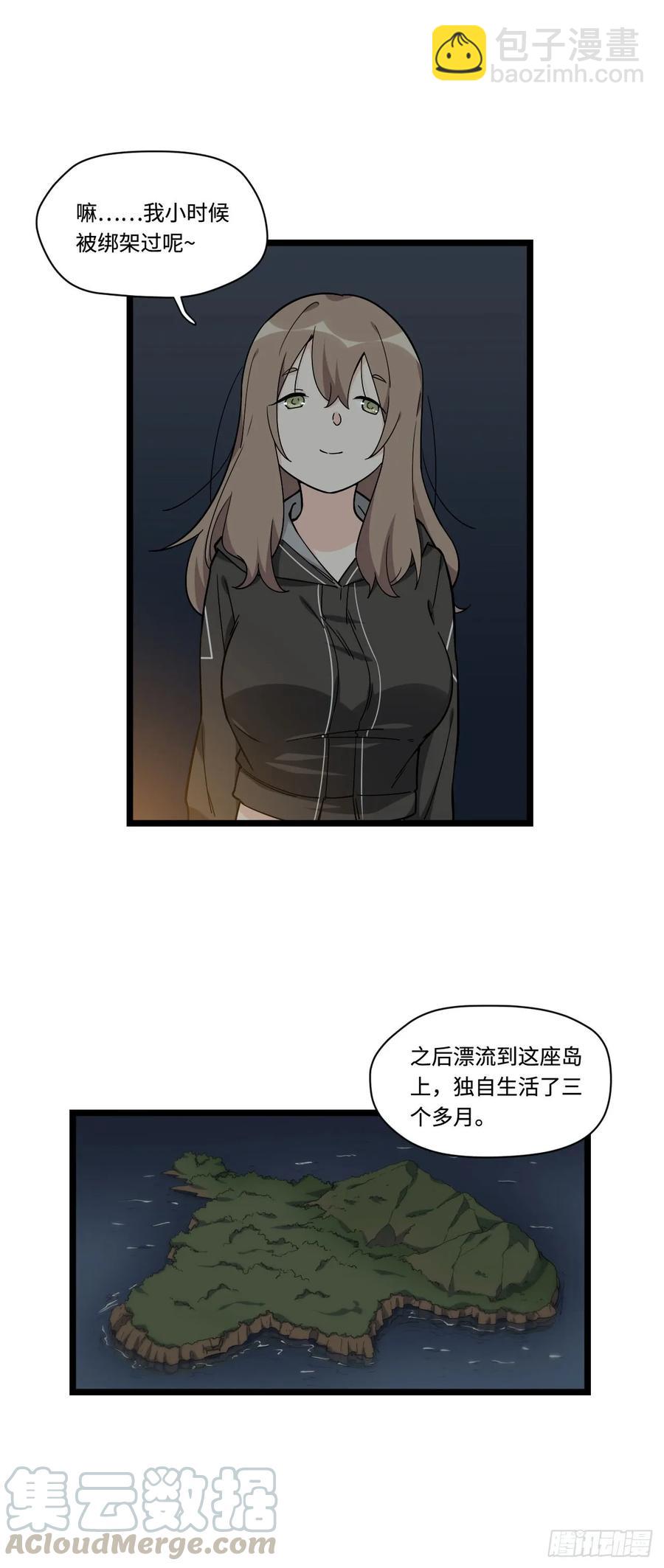 137.新来的家伙一定都很讨厌-第144话