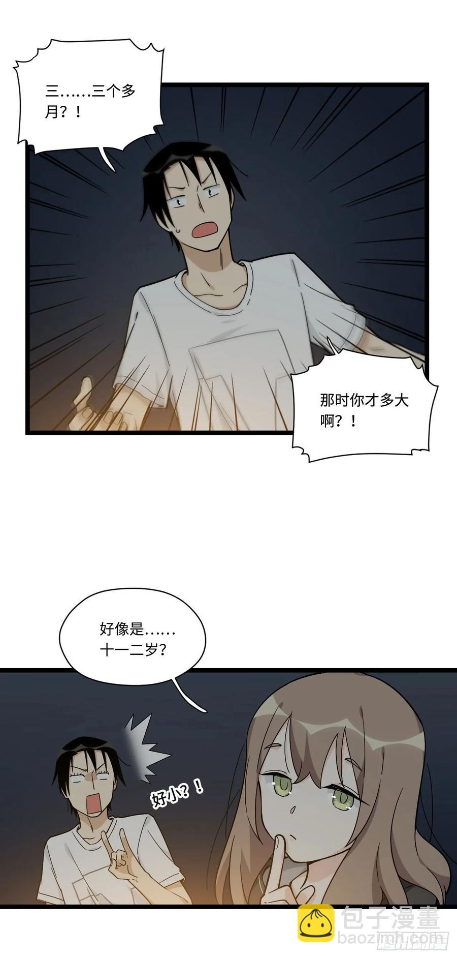 137.新来的家伙一定都很讨厌-第144话