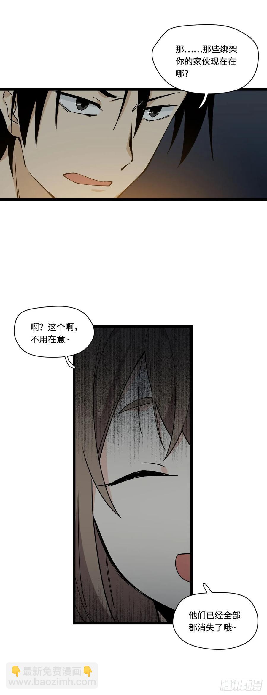 137.新来的家伙一定都很讨厌-第144话