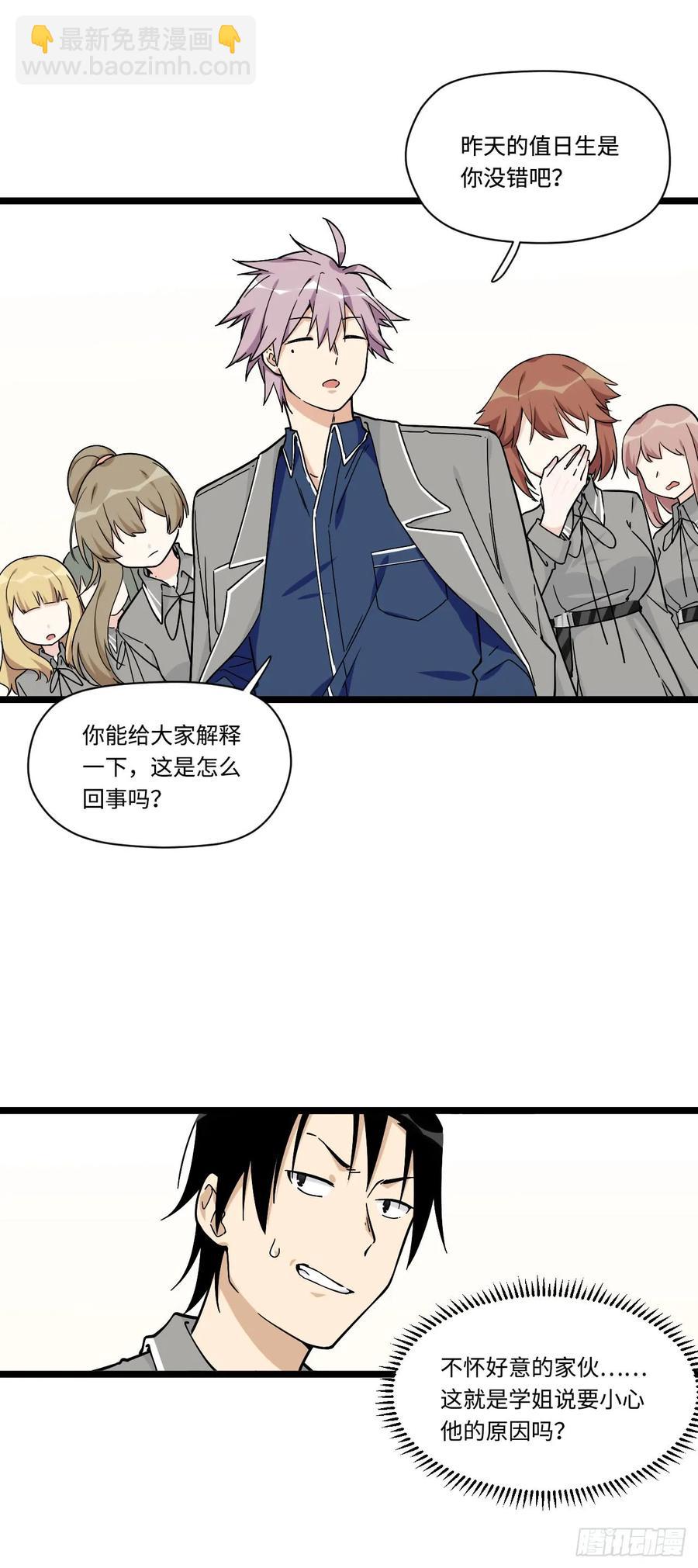 139.孤立人是一门技巧-第146话