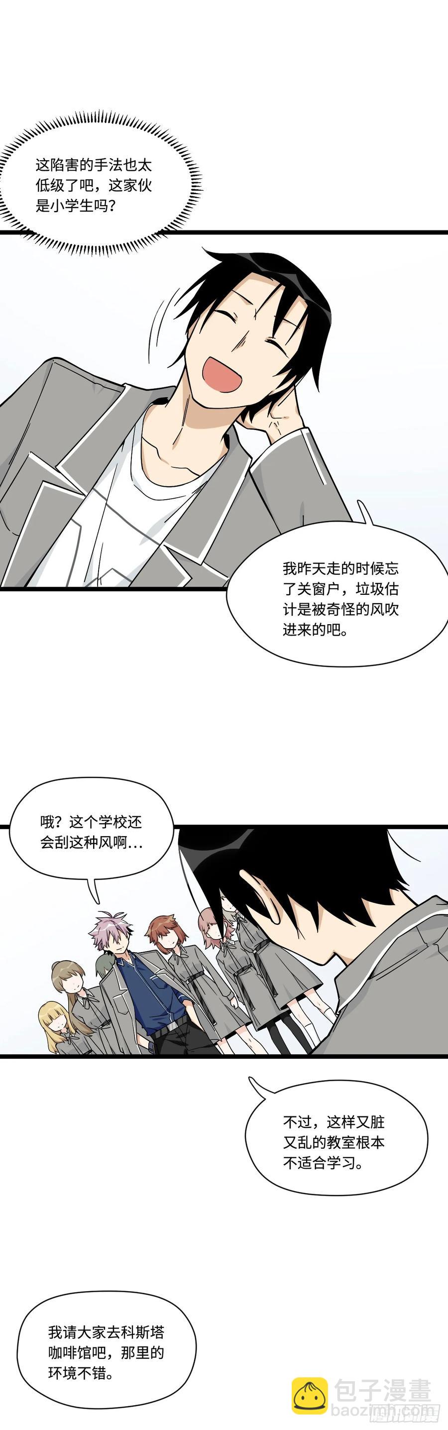 139.孤立人是一门技巧-第146话