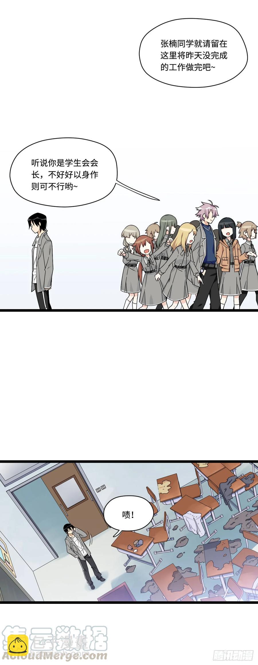 139.孤立人是一门技巧-第146话
