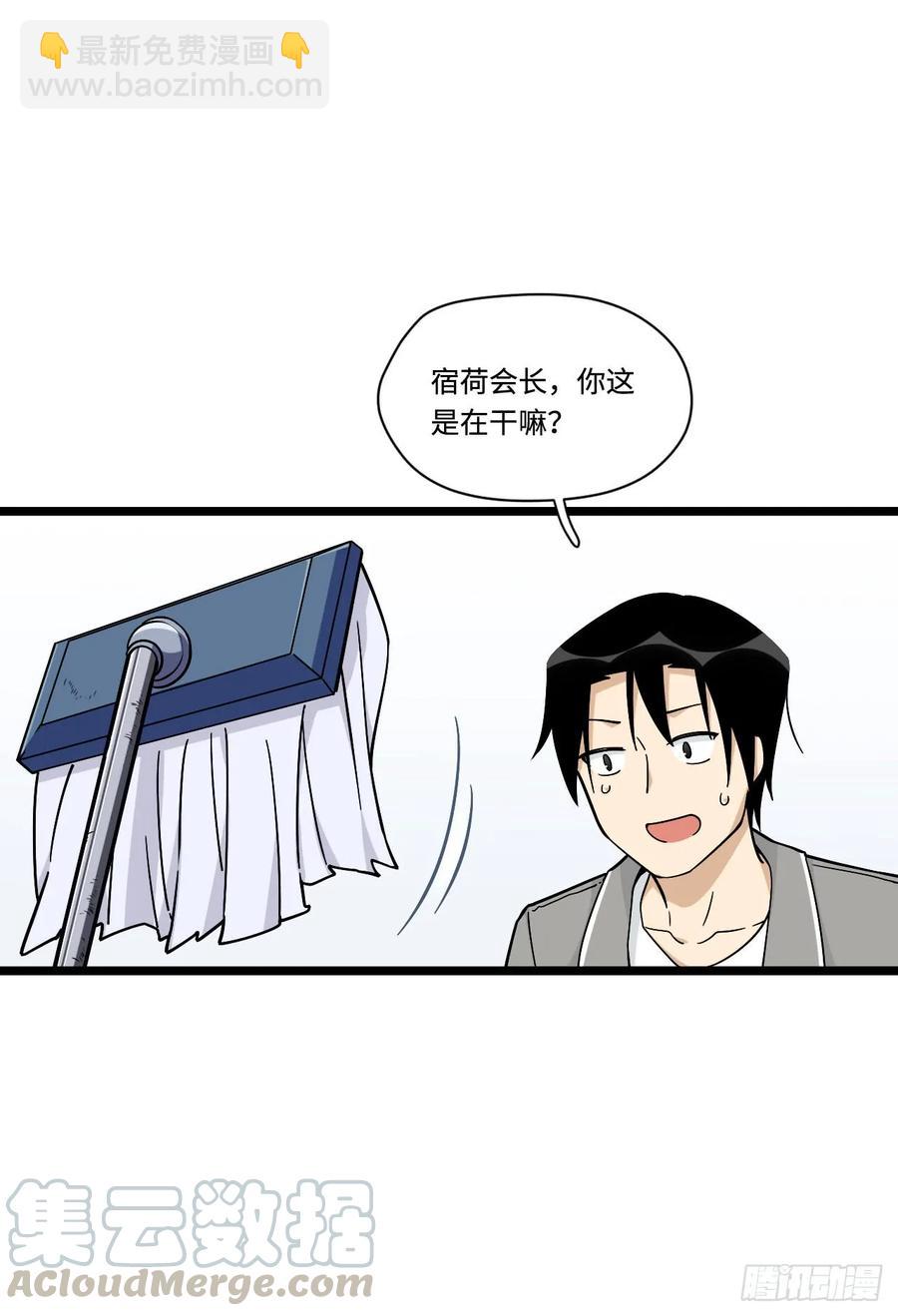 139.孤立人是一门技巧-第146话