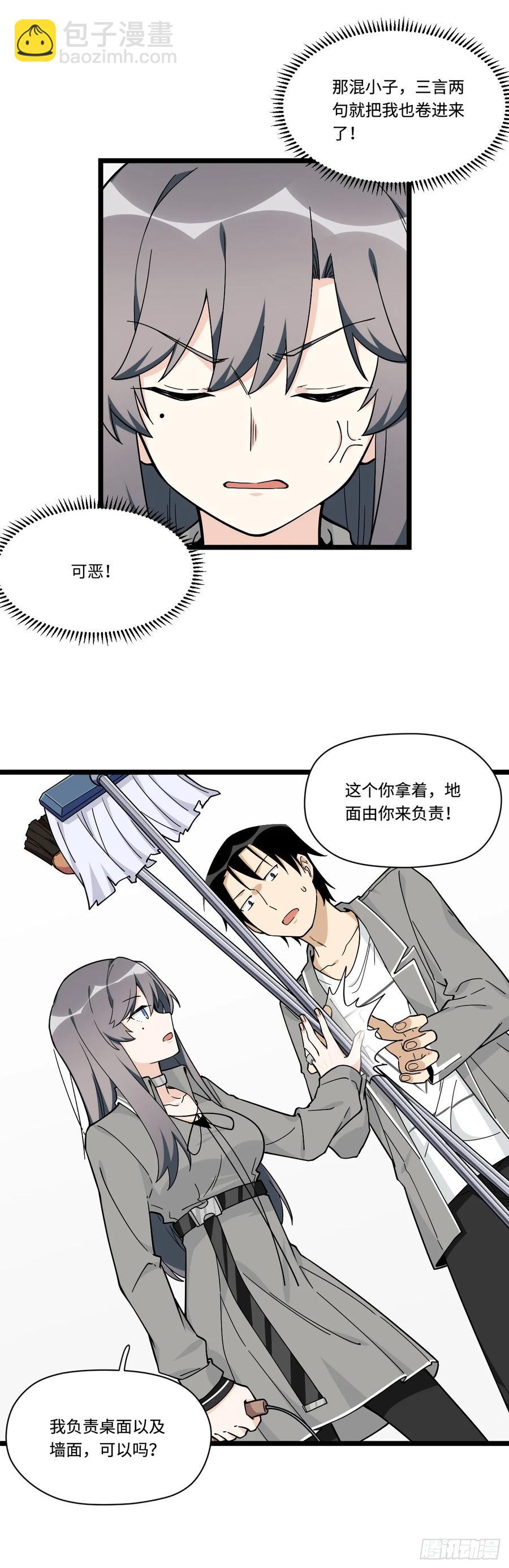 139.孤立人是一门技巧-第146话