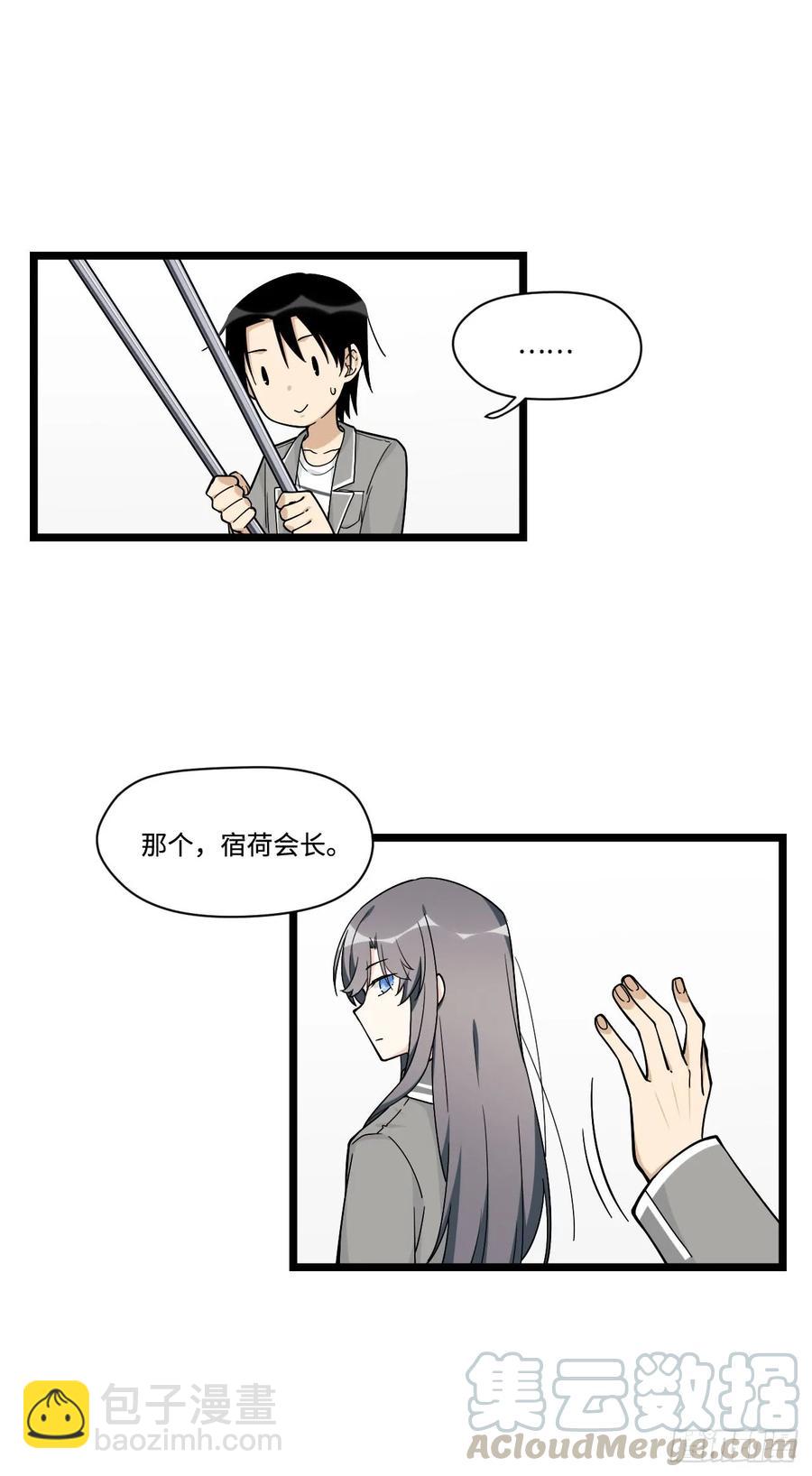 139.孤立人是一门技巧-第146话