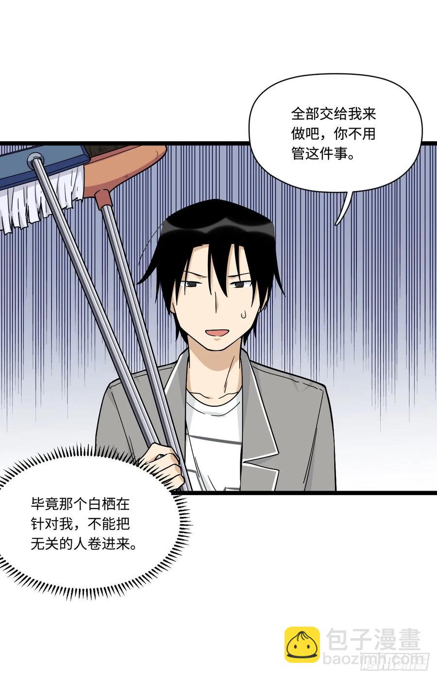 139.孤立人是一门技巧-第146话
