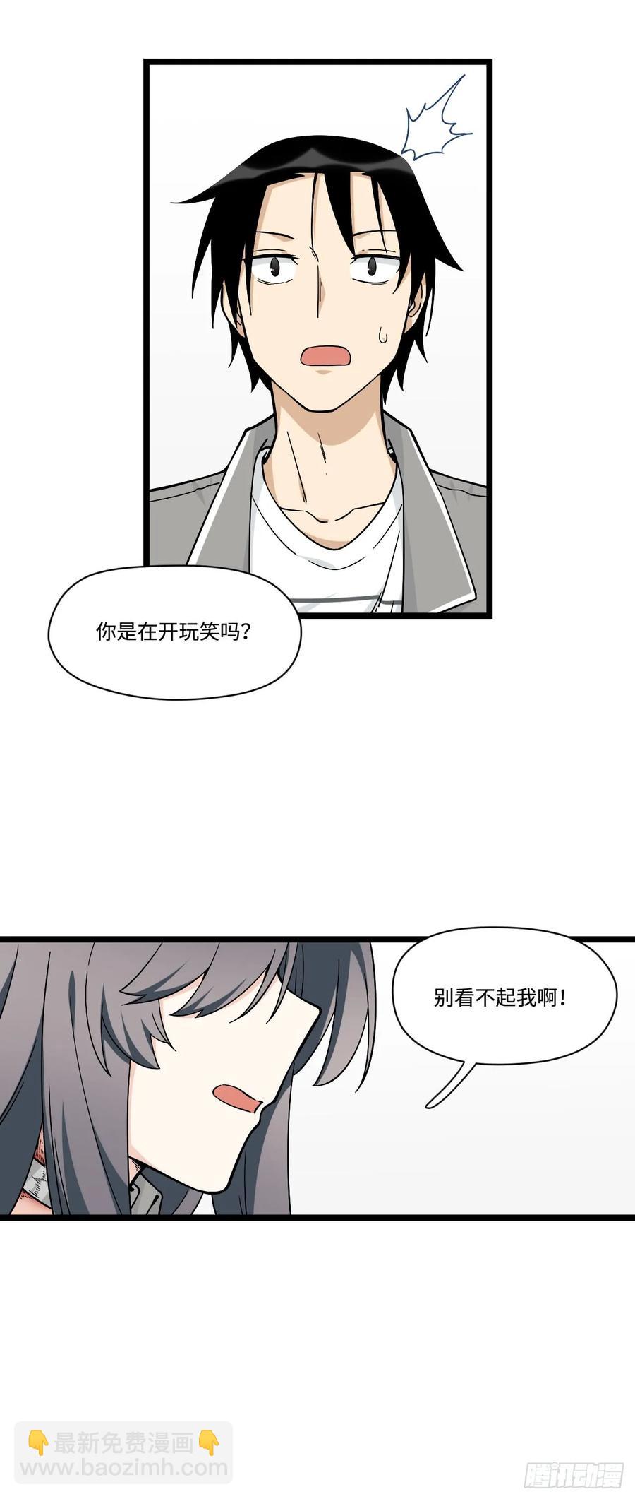 139.孤立人是一门技巧-第146话