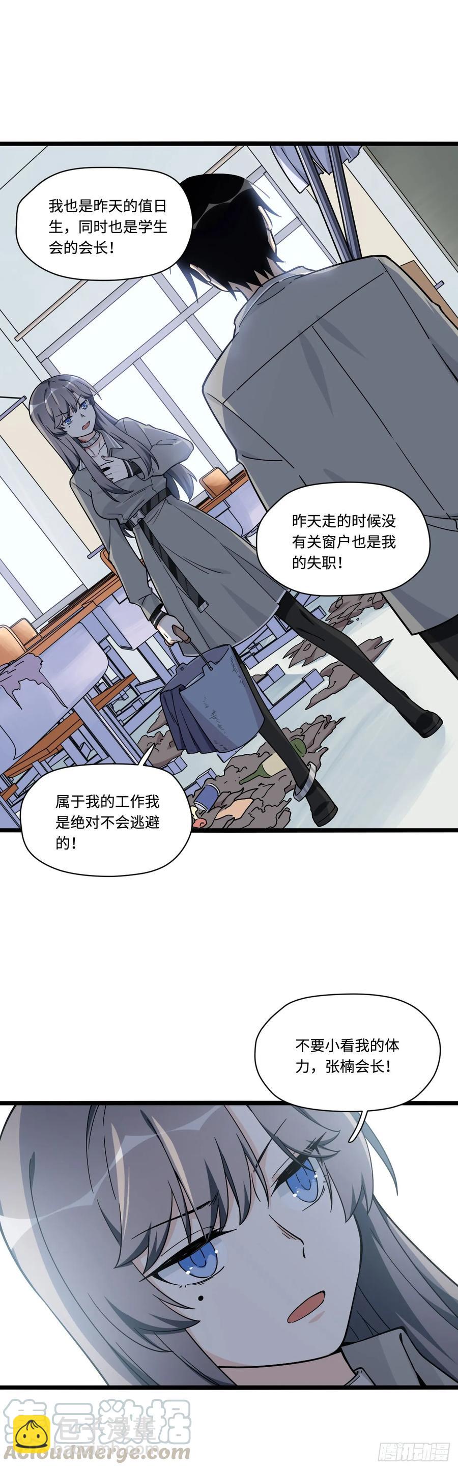 139.孤立人是一门技巧-第146话