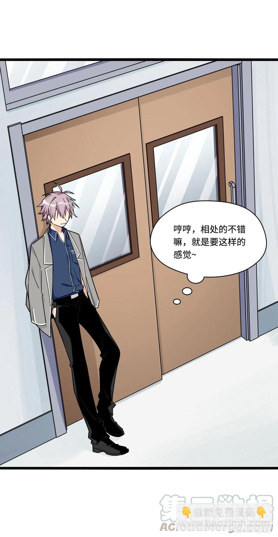 139.孤立人是一门技巧-第146话