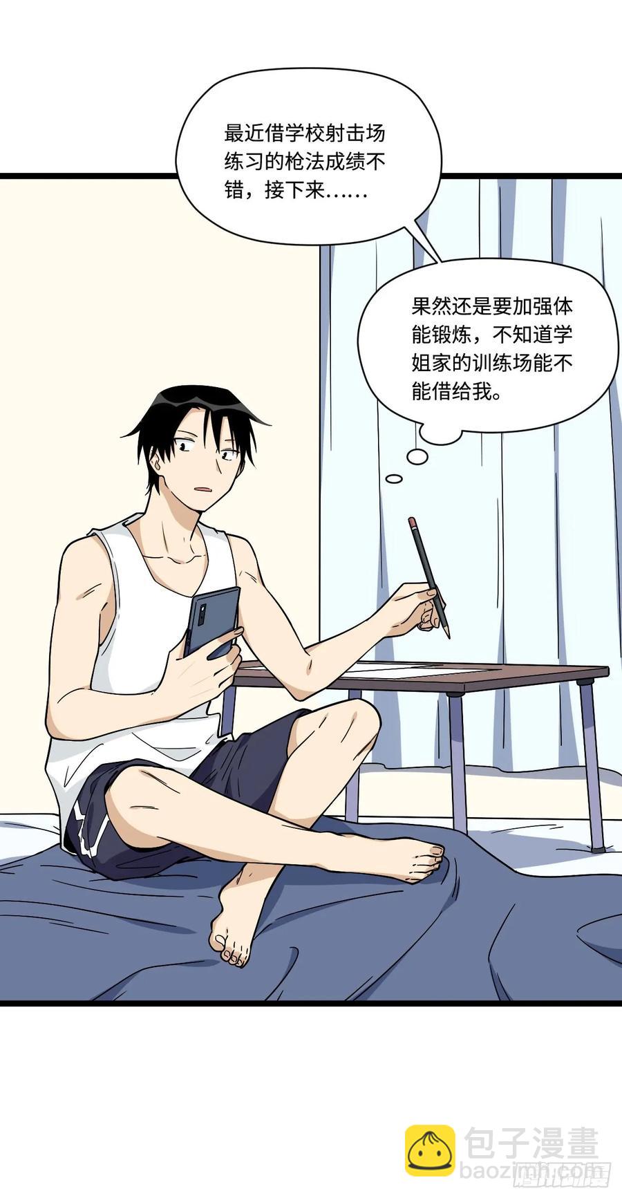 139.孤立人是一门技巧-第146话