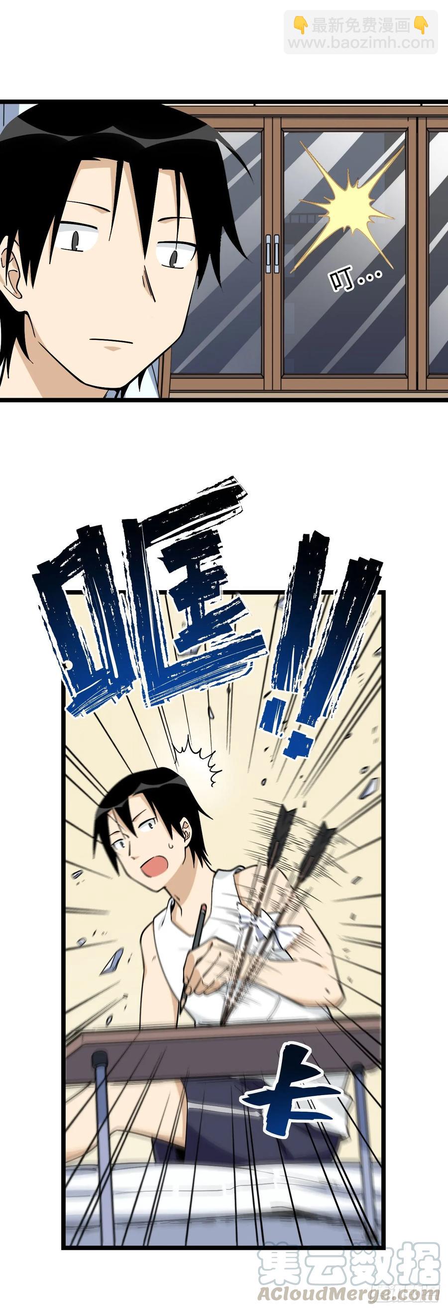 139.孤立人是一门技巧-第146话
