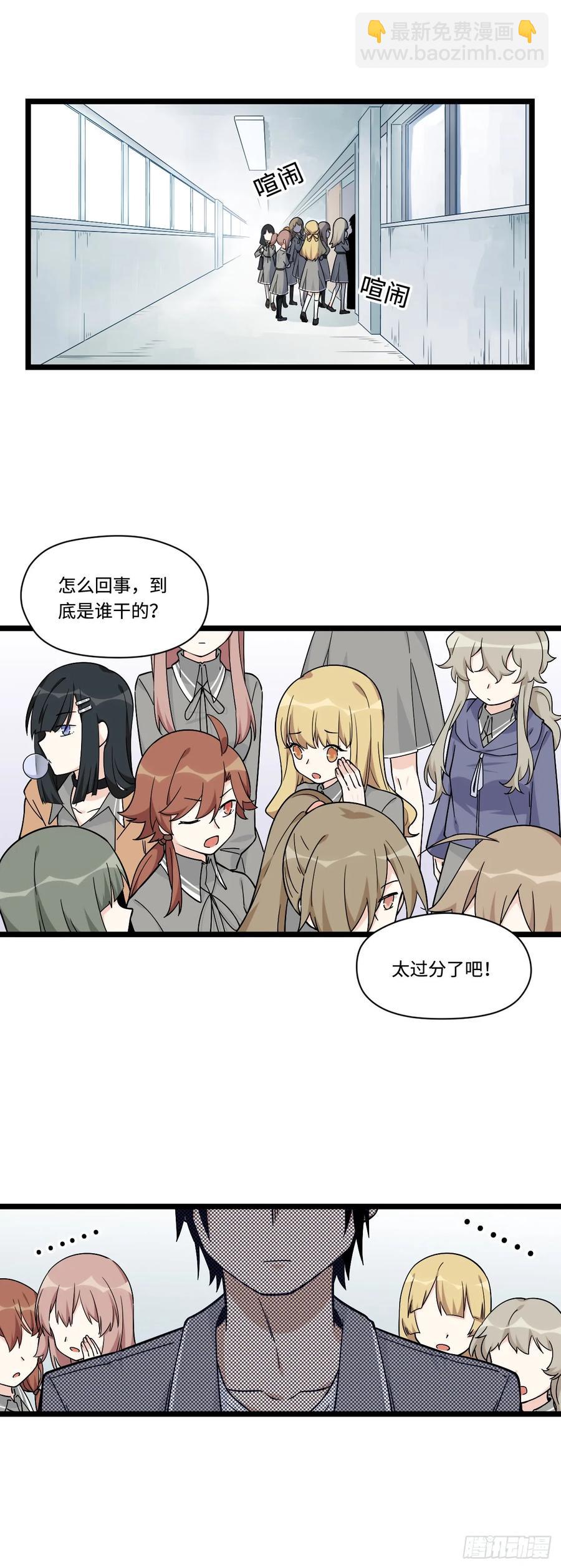 139.孤立人是一门技巧-第146话