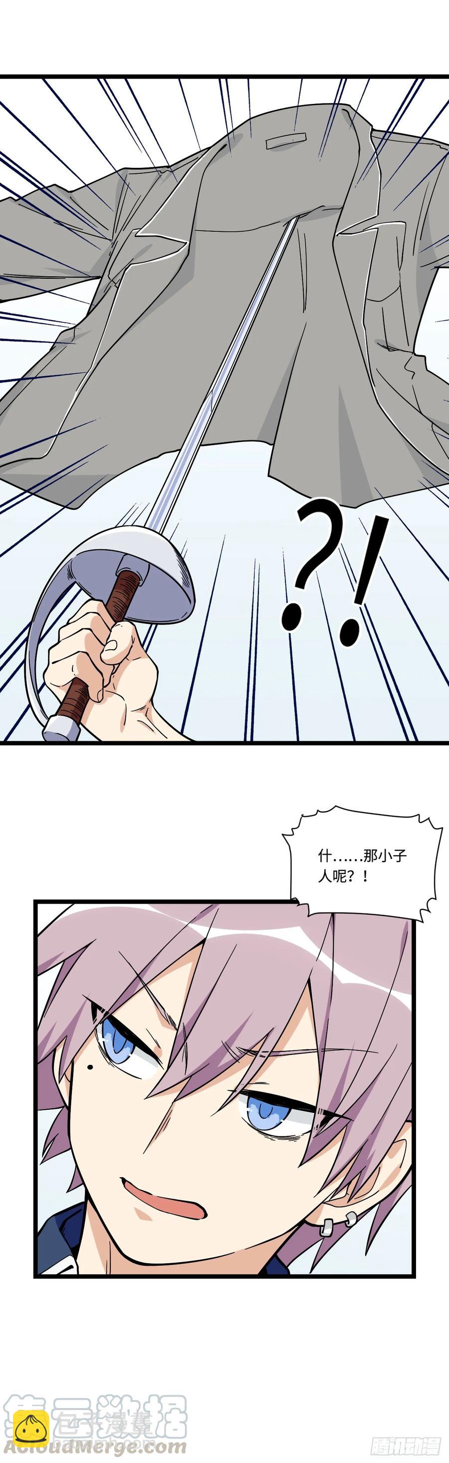 141.陈歌的未婚夫？！-第148话