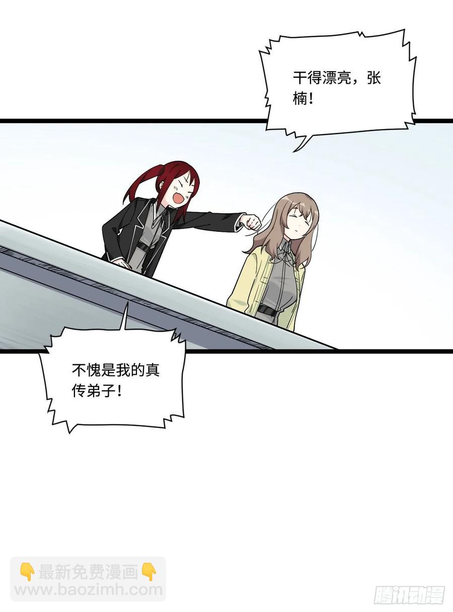 141.陈歌的未婚夫？！-第148话
