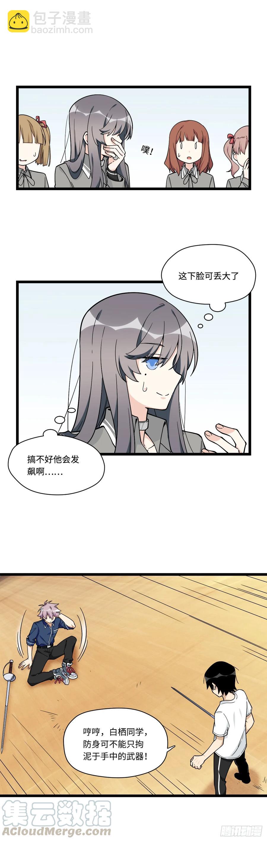 141.陈歌的未婚夫？！-第148话
