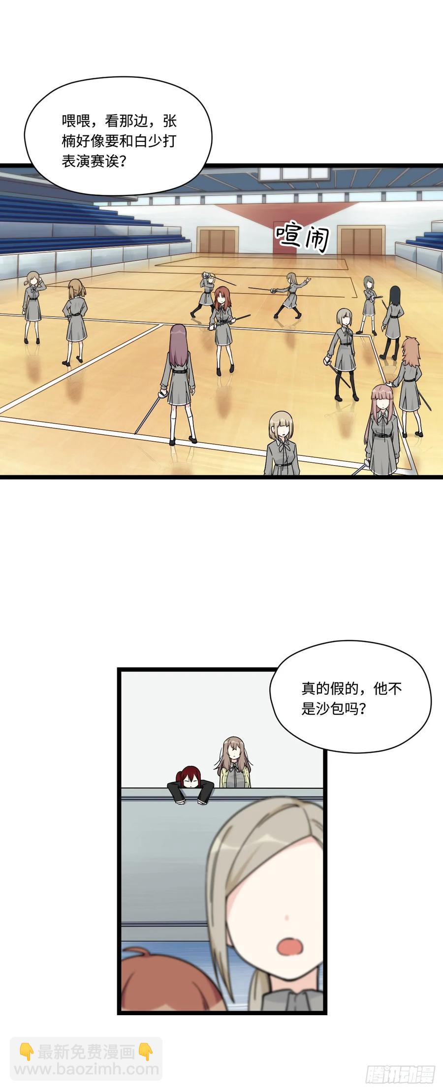 141.陈歌的未婚夫？！-第148话