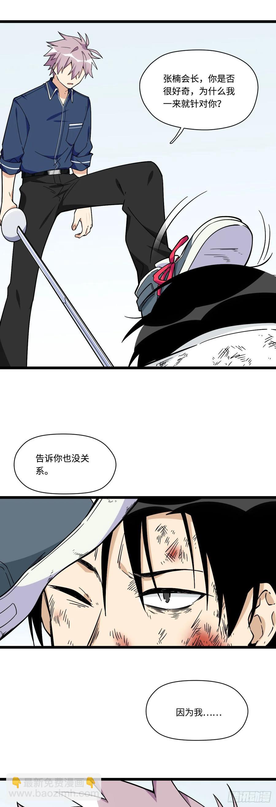 141.陈歌的未婚夫？！-第148话