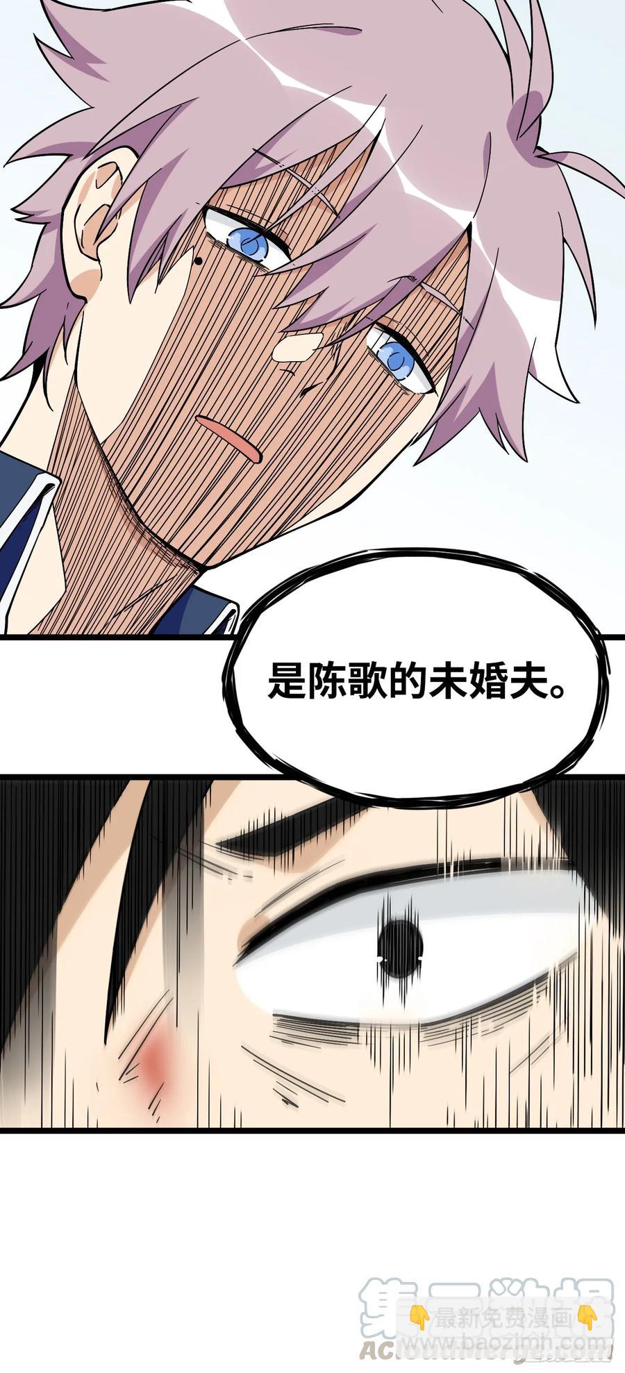 141.陈歌的未婚夫？！-第148话