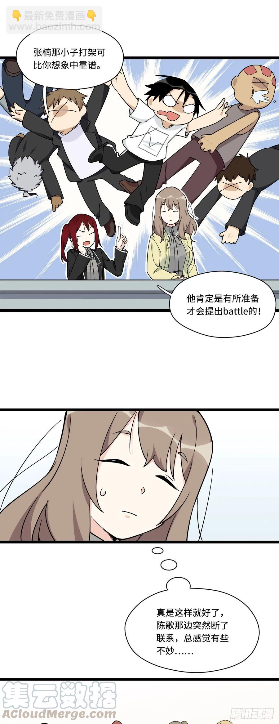 141.陈歌的未婚夫？！-第148话