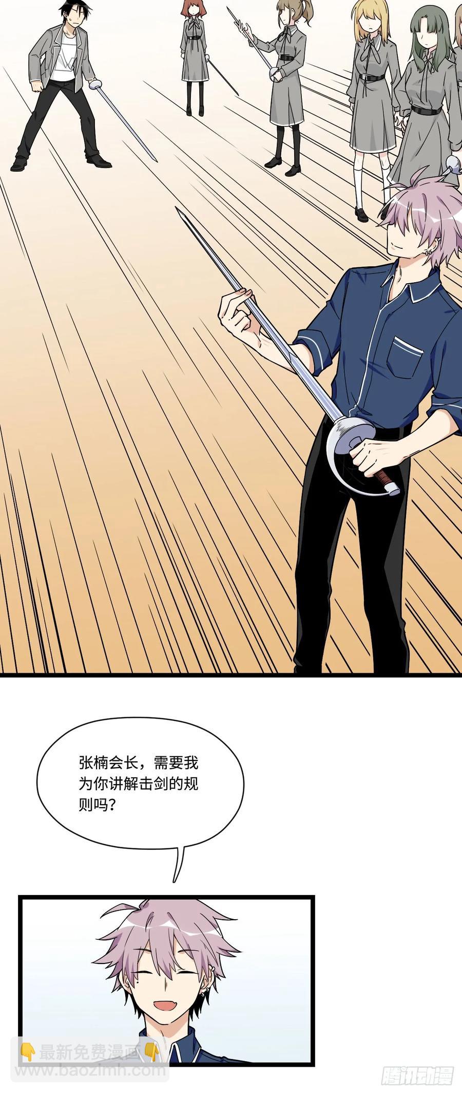 141.陈歌的未婚夫？！-第148话