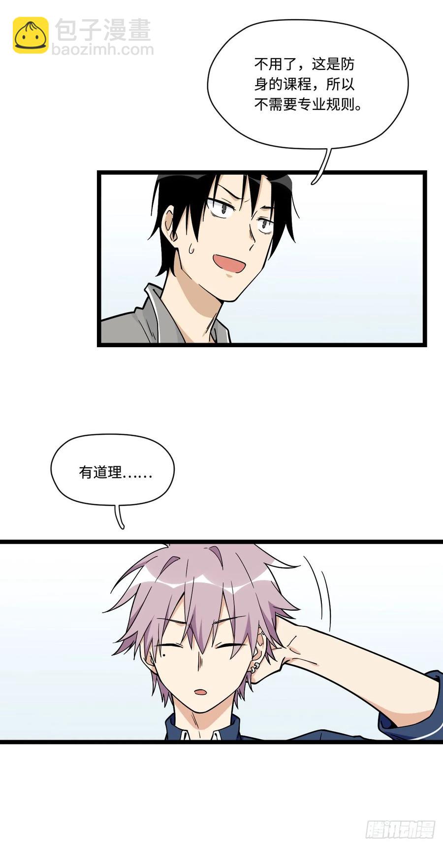 141.陈歌的未婚夫？！-第148话