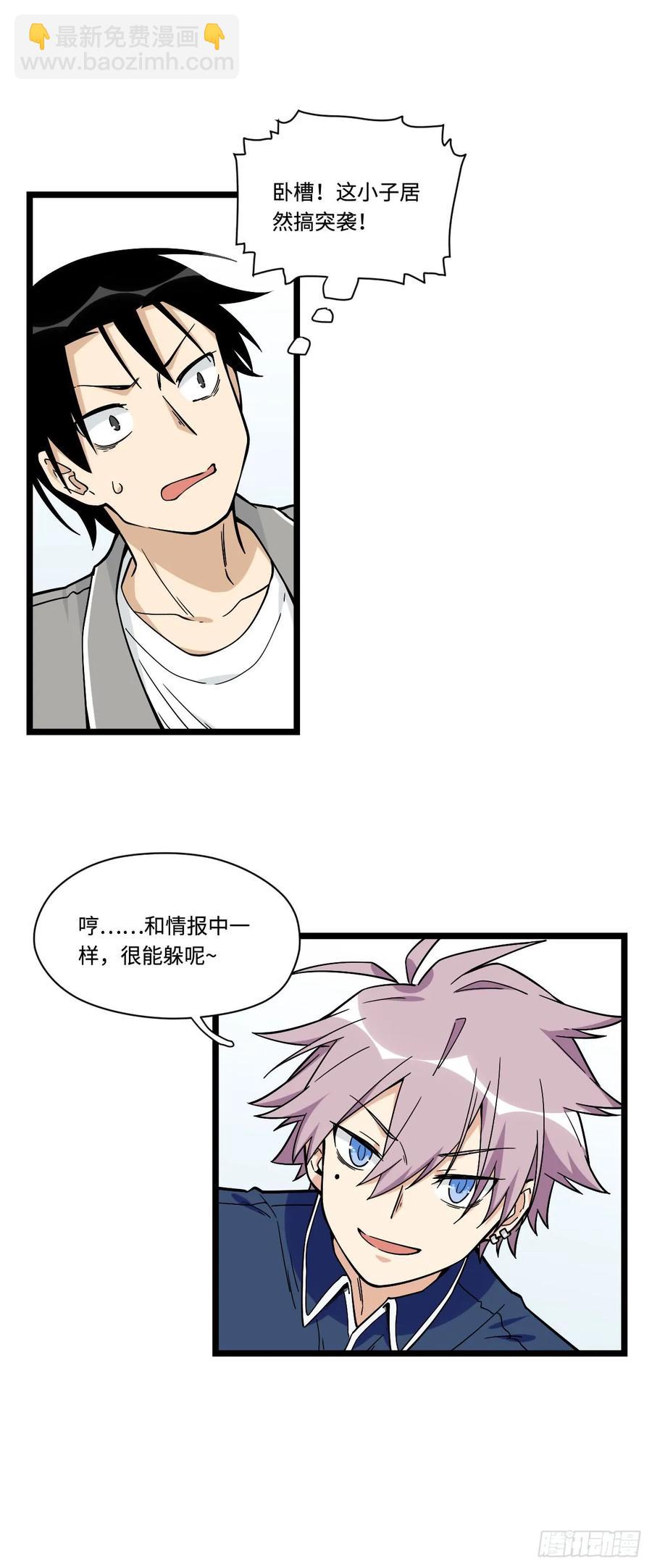 141.陈歌的未婚夫？！-第148话