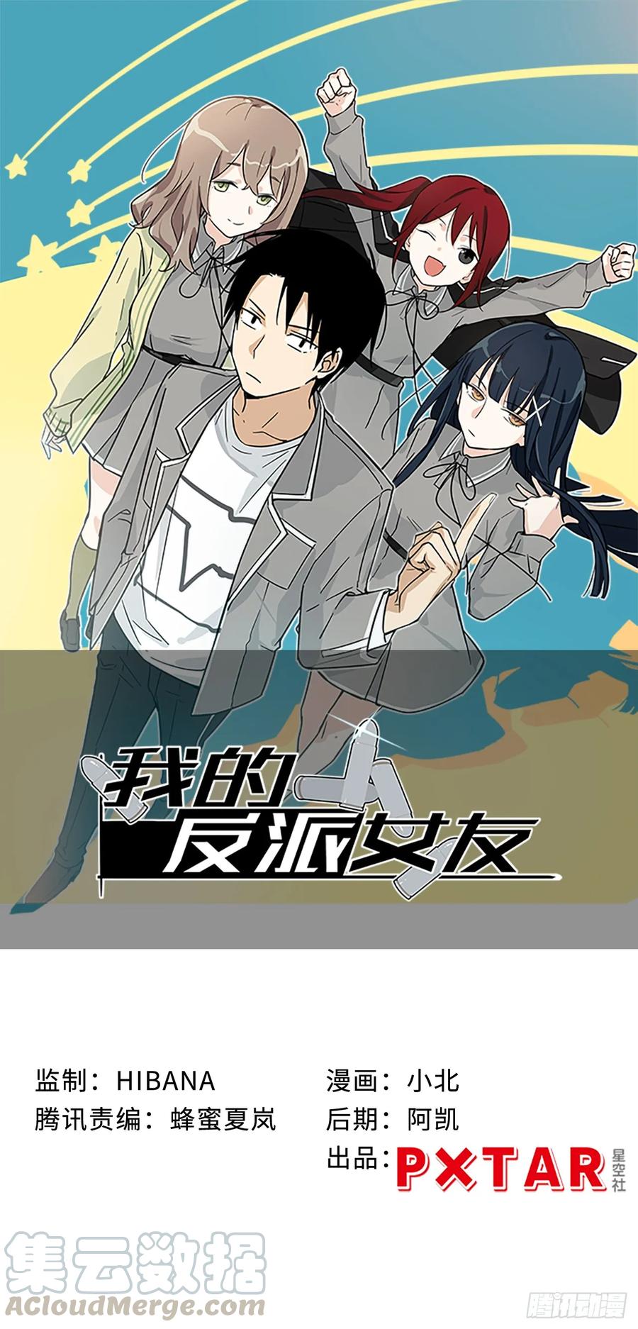 143.医院总是频发意外-第150话