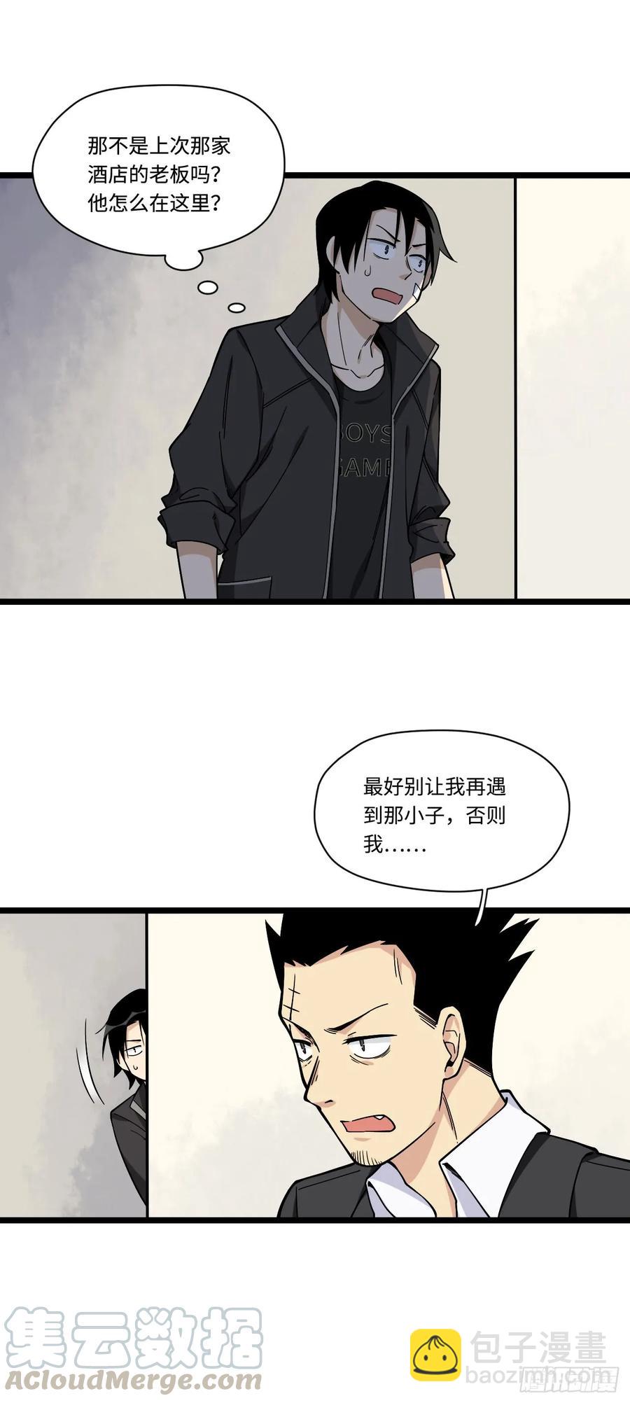 143.医院总是频发意外-第150话