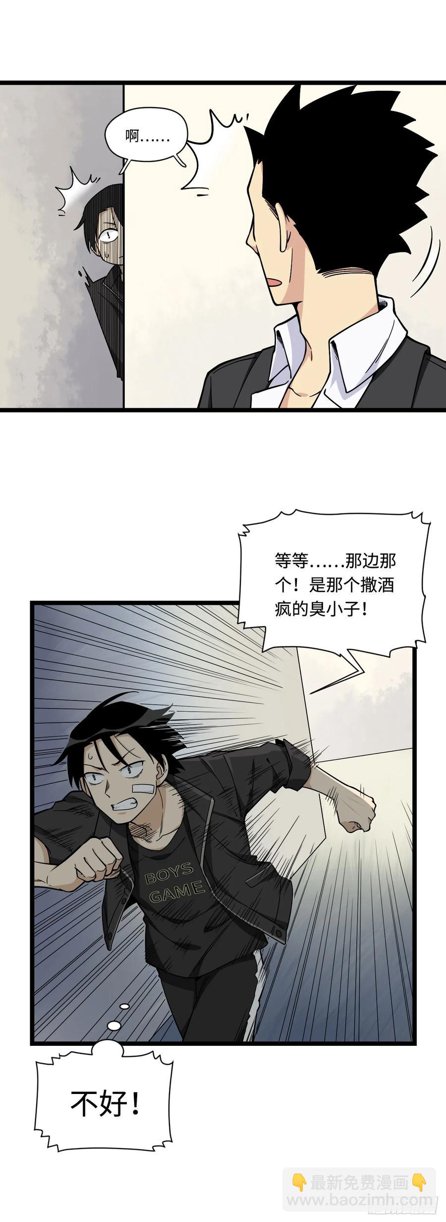 143.医院总是频发意外-第150话
