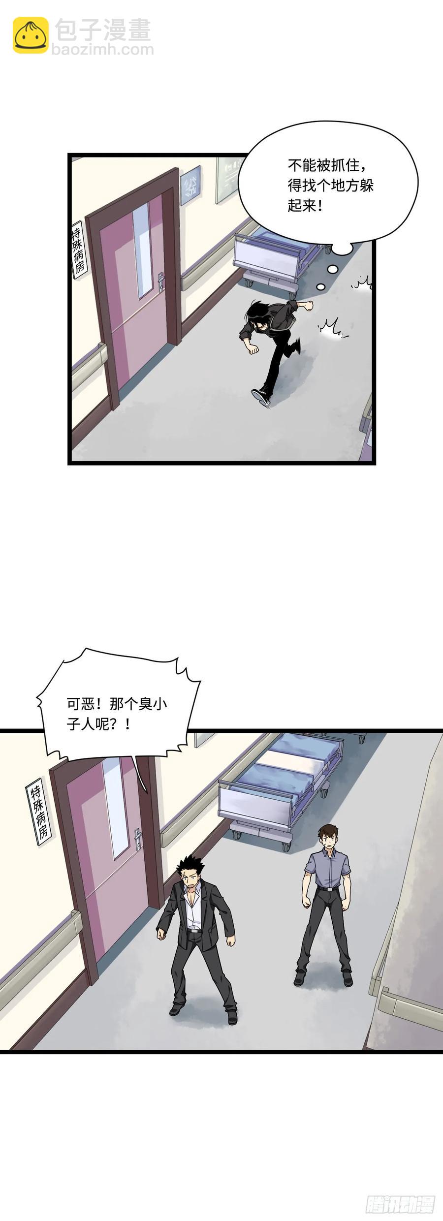 143.医院总是频发意外-第150话