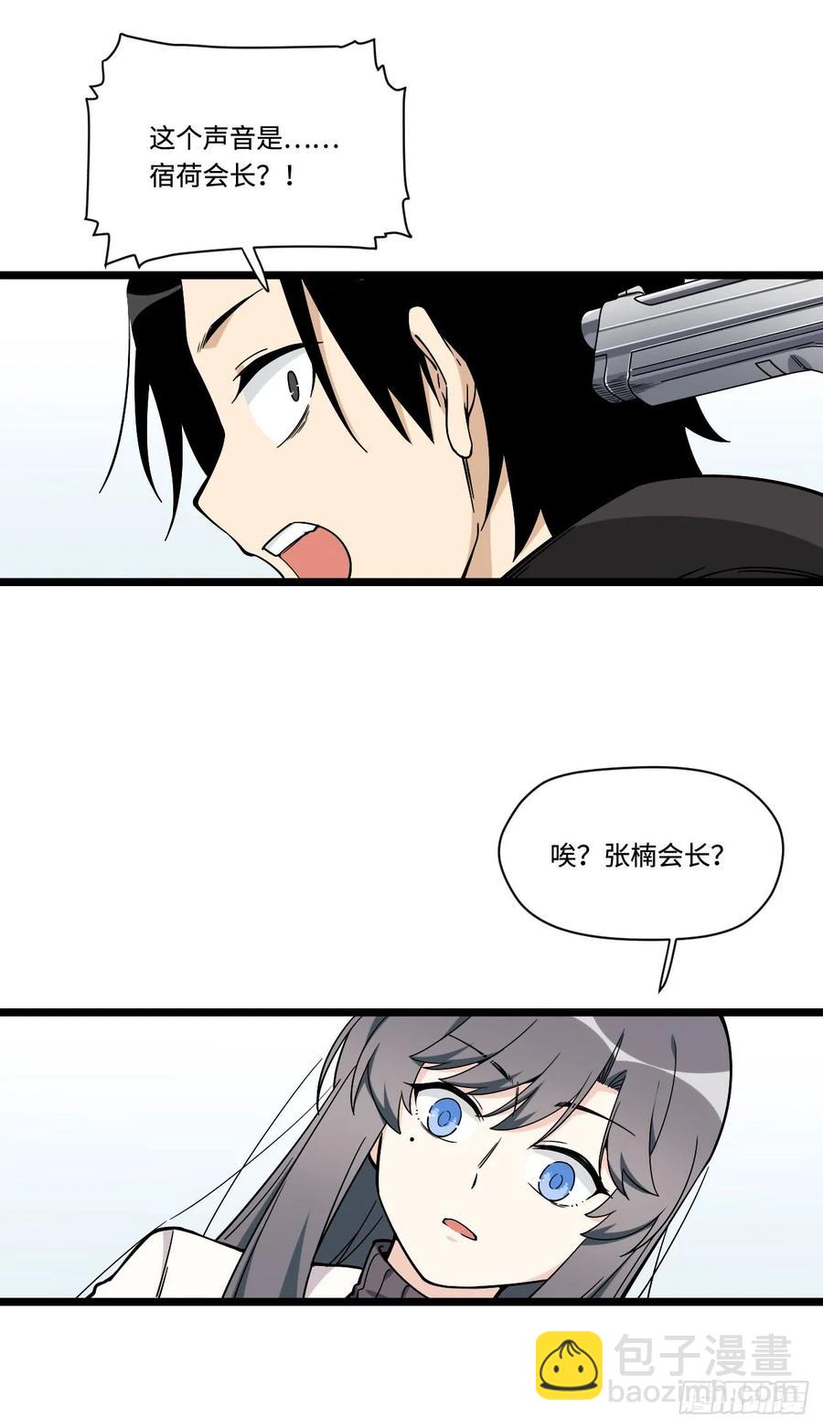 143.医院总是频发意外-第150话