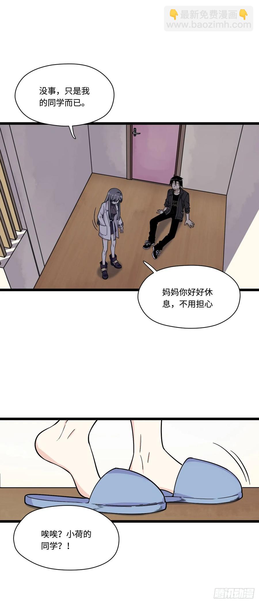 143.医院总是频发意外-第150话